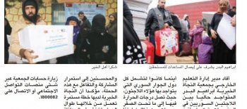 النجاة الخيرية : 300 أسرة سورية استفادت من حملة  دفئا وسلاما