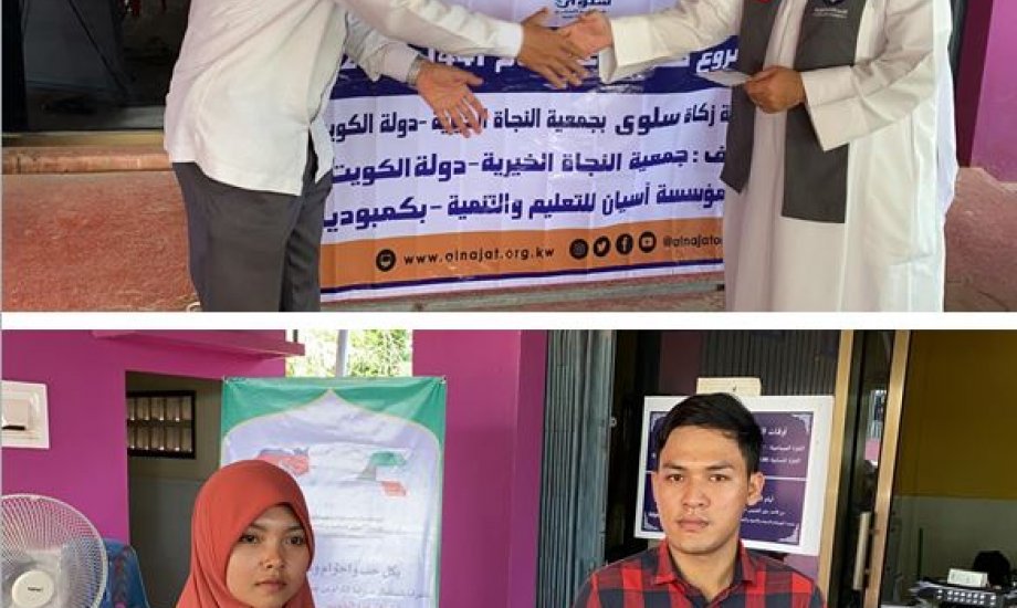 وفد من ( النجاة ) في كمبوديا يتفقد المشاريع الخيرية والتنموية والانسانية