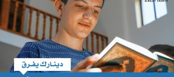 حلقات القرآن الكريم  بألبانيا - جمعية النجاة الخيرية