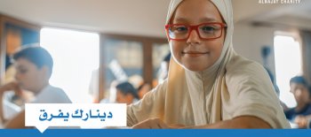 مشروع كفالة طالب علم بألبانيا - جمعية النجاة الخيرية