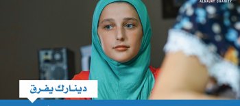 مشروع كفالة الأيتام بالبوسنة - جمعية النجاة الخيرية