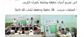 زكاة العثمان أمانة الأوقاف دعمت مشروع حلقات تحفيظ القرآن الكريم بـــ41 ألف دينار