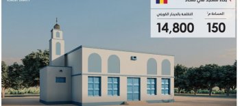 بناء مسجد في تشاد