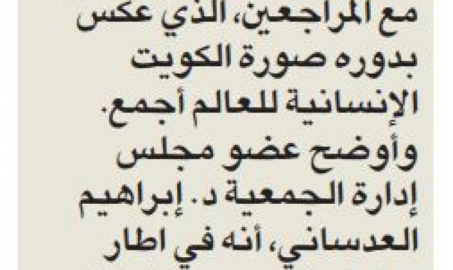 - "النجاة الخيرية": وفرنا ٢٤ دورة مياه متنقلة وأكثر من ٨٠٠ كرسي للمراجعين بالمعارض .