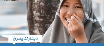 وقفية افطار صائم - جمعية النجاة الخيرية