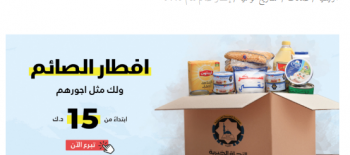 مشروع إفطار صائم