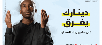 مشاريع بناء مساجد - جمعية النجاة الخيرية