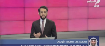 مداخلة - أ. عمر يعقوب الثويني ـ بقناة المجلس وحديث عن وقف كهاتين وجديد يوم عرفة