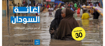 مشروع إغاثة السودان - جمعية النجاة الخيرية