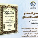 لقاء الشيخ/ عمر الكندري عن الدورات المميزة التي تقيمها إدارة ورتل لشؤون القرآن الكريم