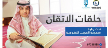 لقاء الشيخ/ عمر الكندري والحديث عن حلقات الاتقان بإدارة ورتل لشئون القرآن الكريم