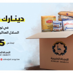 لقاء الشيخ / محمد السعيدي والحديث عن توزيع لجنة زكاة العثمان 1000 سلة غذائية للأسر المتعففة بالكويت