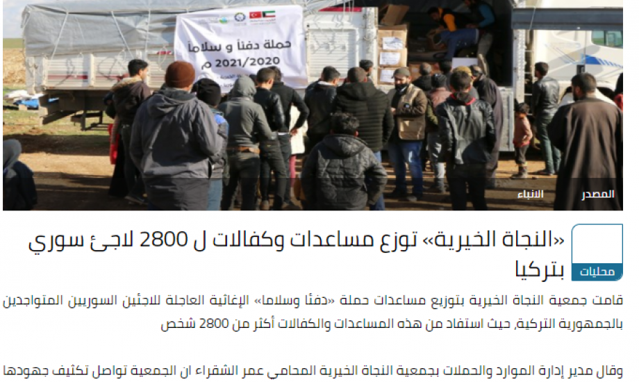 النجاة الخيرية توزع مساعدات وكفالات لـــ2800 لاجئ سوري بتركيا