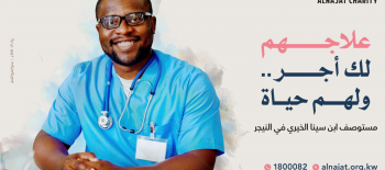 علاجهم لك أجر ولهم حياة