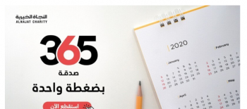 مشروع الاستقطاع اليومي