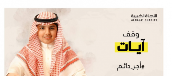 مشروع الاستقطاع اليومي