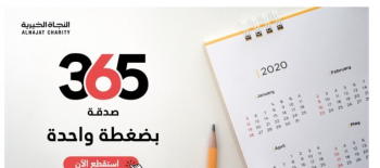 مشروع الاستقطاع اليومي