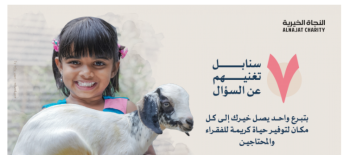 7 سنابل تغنيهم عن السؤال