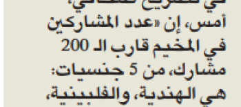 التعريف بالإسلام أقامت ملتقاها الخامس بمشاركة عدد من الجنسيات