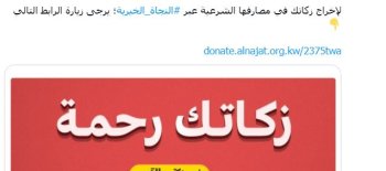 مشروع الزكــــــــــاة