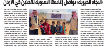 النجاة الخيرية تواصل اغاثتها الشتوية للاجئين في الأردن