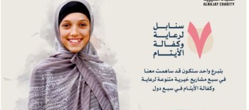 مشروع الـ 7 سنابل في 7 دول