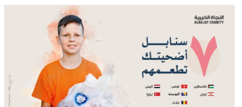 7 سنابل أضحيتك تطعمهم