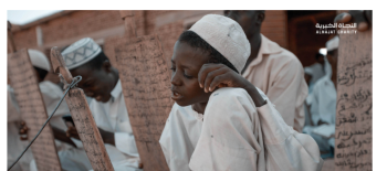 حلقات القرآن - النيجر
