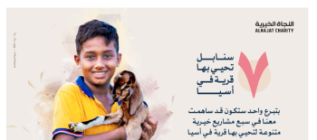 7 سنابل تحيي بها قرية في آسيا