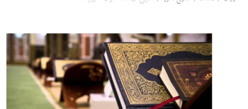 مشروع ترجمات القرآن الكريم