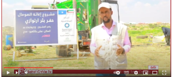 تقرير تلفزيوني حول افتتاح أحد آبار جمعية النجاة بالصومال