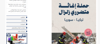 النجاة الخيرية: تواكب توجيهات القيادة السياسية بالعمل الإنساني