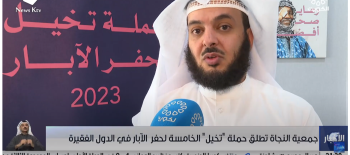 تقرير تلفزيون الكويت حول حملة تخيل