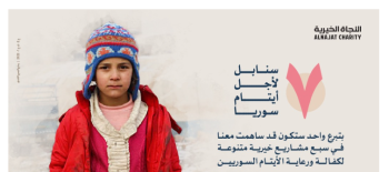 7 سنابل لرعاية الأيتام السوريين