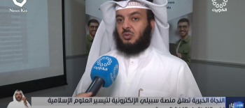 تقرير تلفزيون الكويت حول افتتاح أكاديمية سبيلي