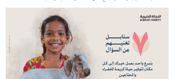 7 سنابل تغنيهم عن السؤال