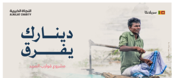 مشروع قوارب الصيد - سيلان