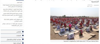 النجاة الخيرية الكويتية تختتم حملة إنسانية لدعم 2160 أسرة يمنية بالغذاء والمنظومات الشمسية