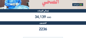 مركز الخيرين الصحي بموريتانيا