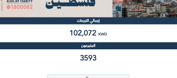 لأجل فلسطين