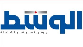 جريدة الوسط