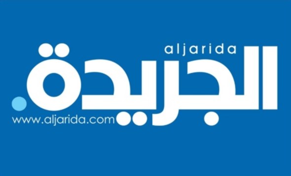 جريدة الجريدة
