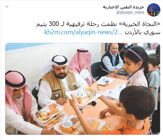 النجاة الخيرية تنظم رحلة ترفيهية لـ 300 يتيم سوري بالأردن