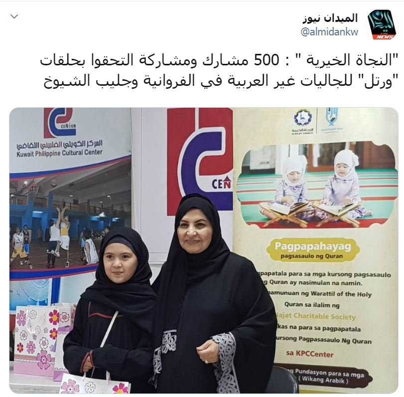 حلقات ورتل بالنجاة الخيرية تضم 500 مشارك ومشاركة