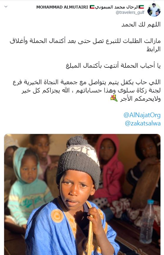 اقبال على كفالة الايتام الموريتانيين بجمعية النجاة الخيرية