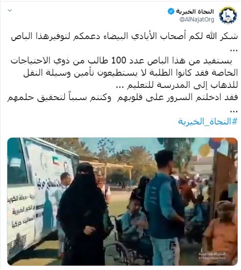 بواسطة النجاة الخيرية فاعل خير يتبرع بحافلة لنقل المعاقين في اليمن