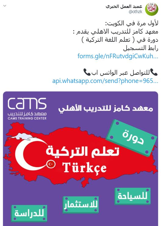 معهد كامز يقدم دورة في تعليم اللغة التركية