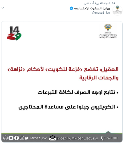 تغريدة 1