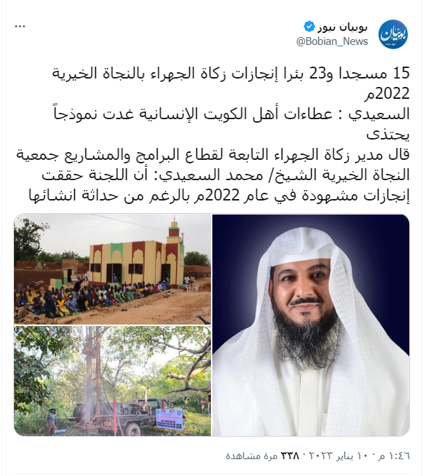 15 مسجدا و23 بئرا إنجازات زكاة الجهراء بالنجاة الخيرية 2022م