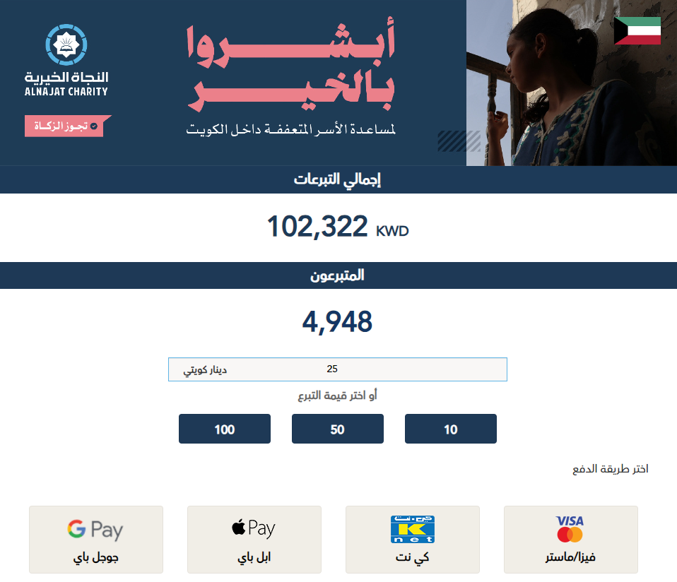 أبشروا بالخير